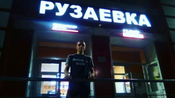 Дима Герман