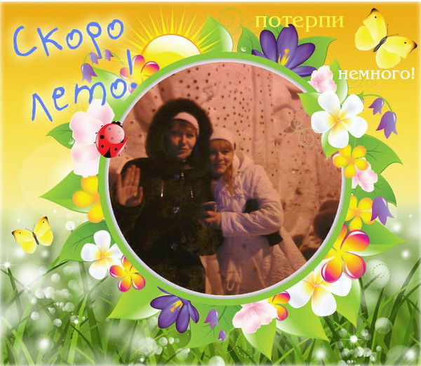 Лена Малышева