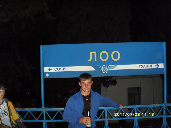 Евгений Орлов