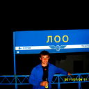 Евгений Орлов