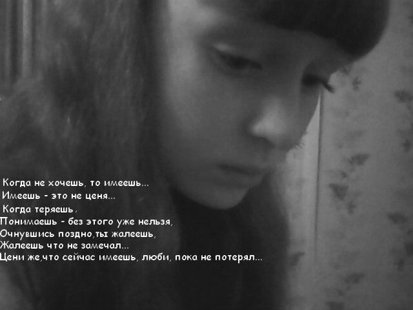 ** Малышка **