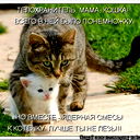 Мария Мигаль
