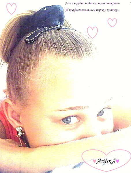 Анастасия Митюк