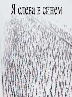 Роман Смирнов