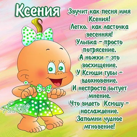 Ксения Голуза