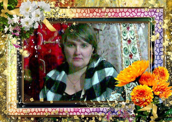 Марина Сыропятова