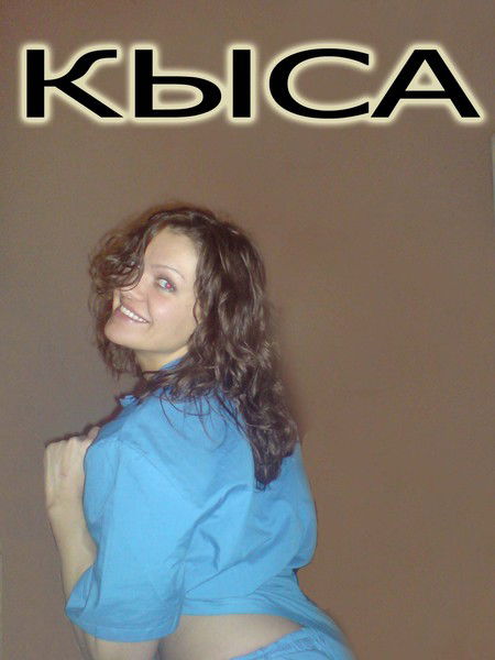 Таня Герасименко