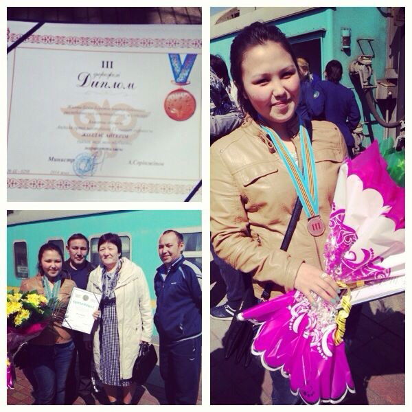 Айгеримка Маратовна