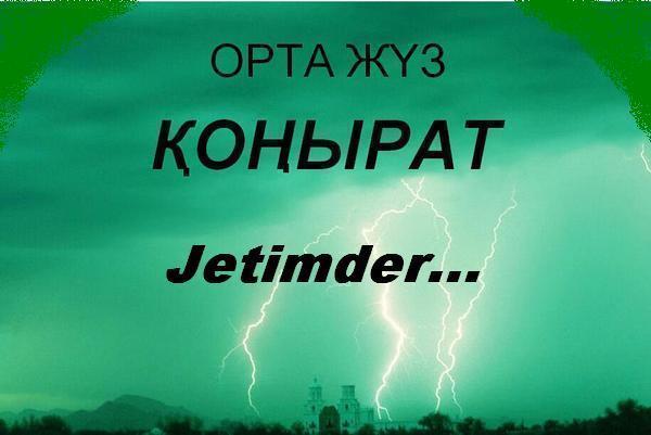 Жасик Керуен