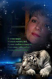 Светлана Кожаринова