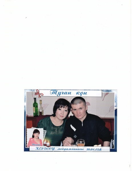 Алтынай Турманова