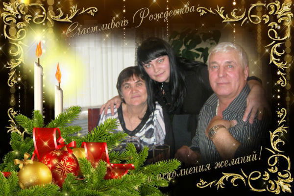 Виктор.... Валентина Вольф