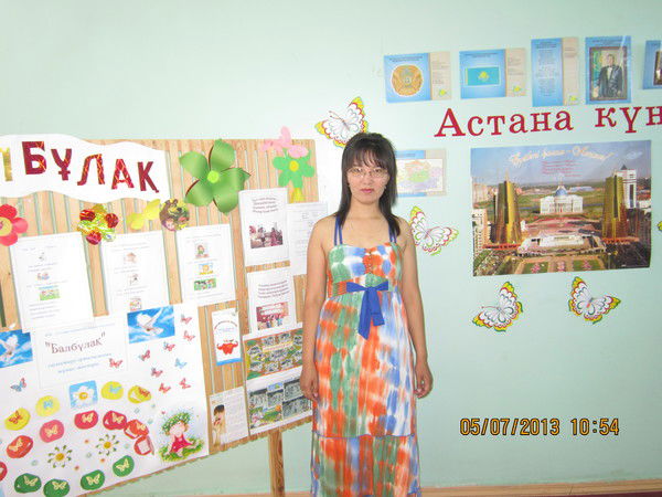 Шынар Жолдасова