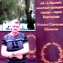 Сергей Беляев