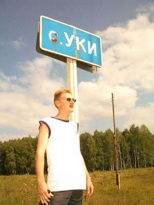 Дмитрий Гришин