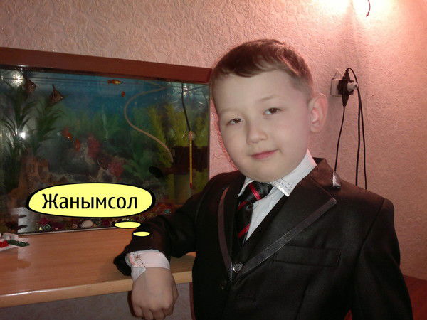 Айнур Оспанова