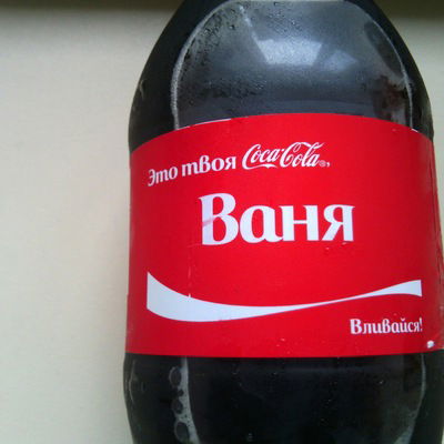 Ваня Врачёв