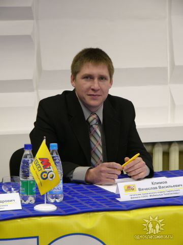 Климов Вячеслав