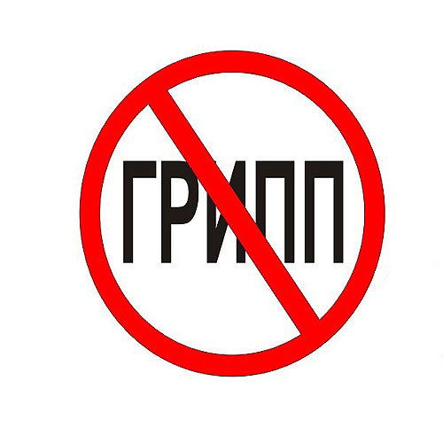 Вакцина От Гриппа На Дому В Актобе!!!