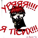 Слава ))))))))