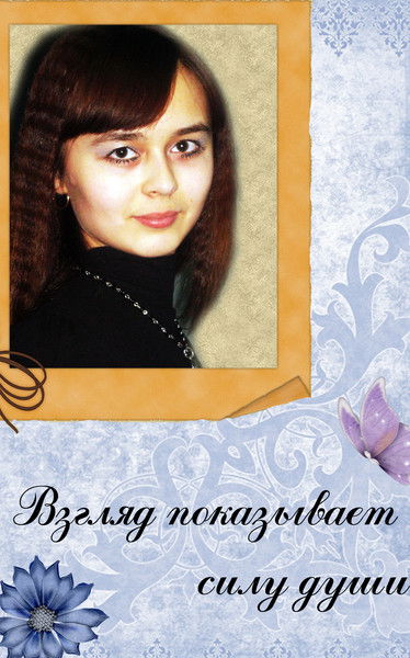 Настёна Забавина