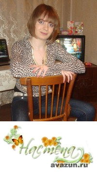 Анастасия Роледер