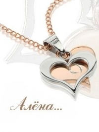 Елена Чиркевич