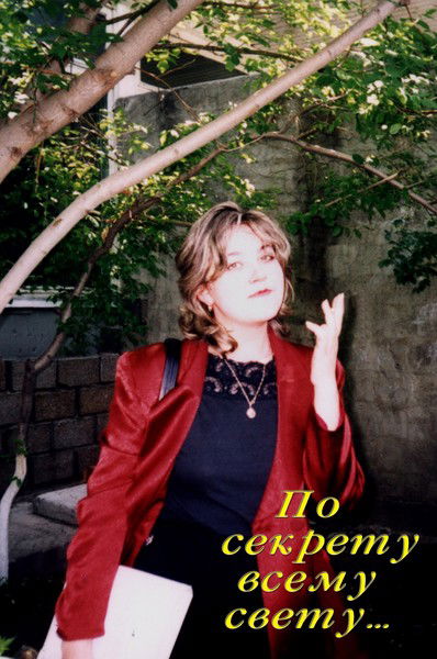 Таня Бахтина