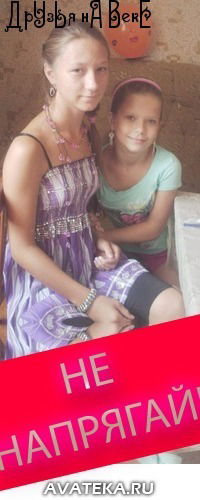 Татьяна Сергеевна........