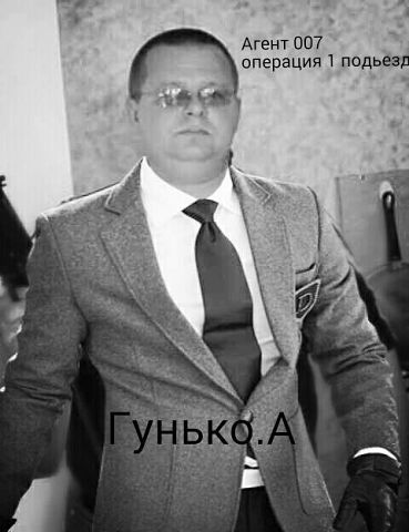 Андрей Гунько