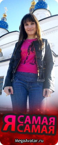 Танюшка Винокурова