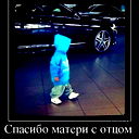 Ваня Белянин