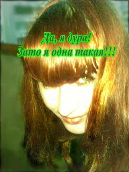 Люба Романова