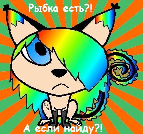 Эльси Неземная