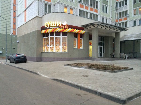 Рождественская 4 Суши Wok