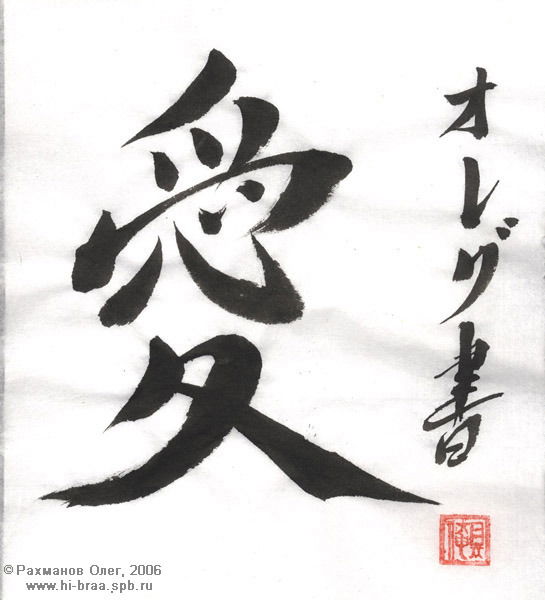 Наташа Ростова