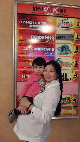 Айгерим Байказакова