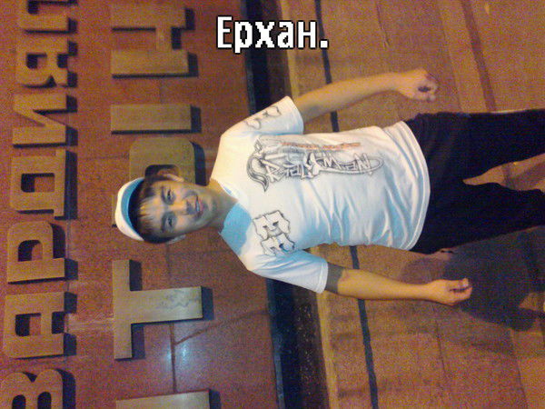 Erhan Ермоловка