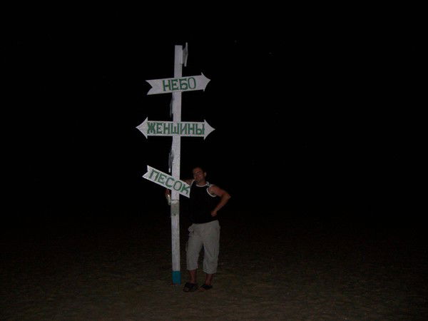 Алексей Сидоров