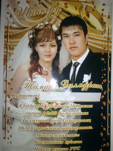 Дилмурaд Шaйнaзaров