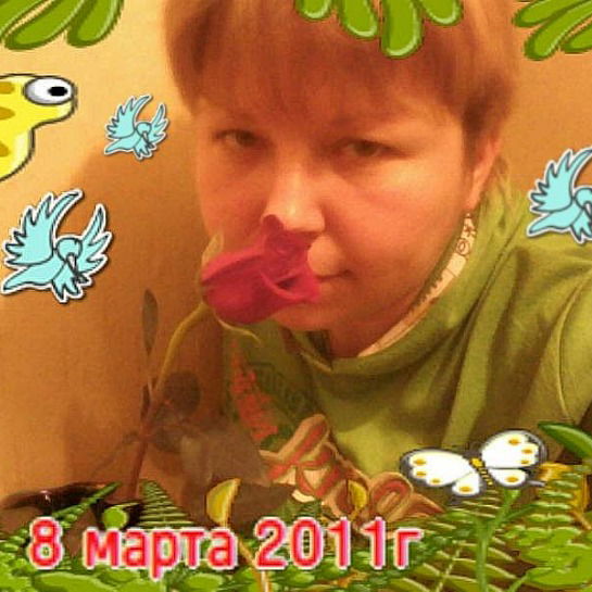 Наталья Белоусова