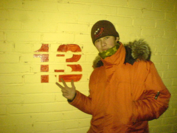 Максим Иванов