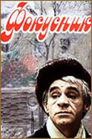 Сергей Агапин