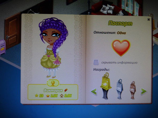 Викусинька Фербей