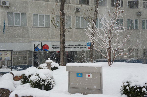 Казахстанско-Японский Центр Развития Чел