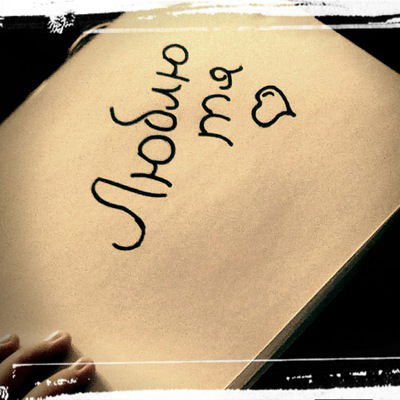 Екатерина Булай