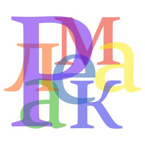 Андрей Акмайкин