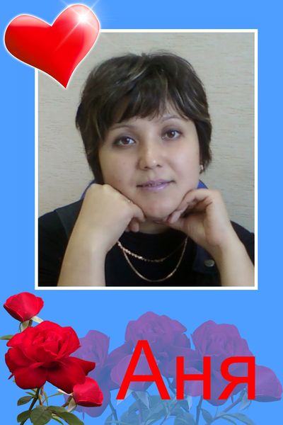 Аня Аввакумова