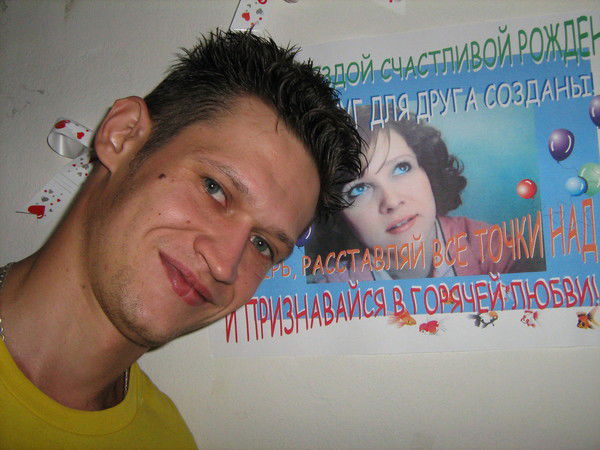 Иван Трофимов