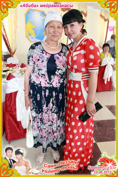 Улпан Кабдуахитовна